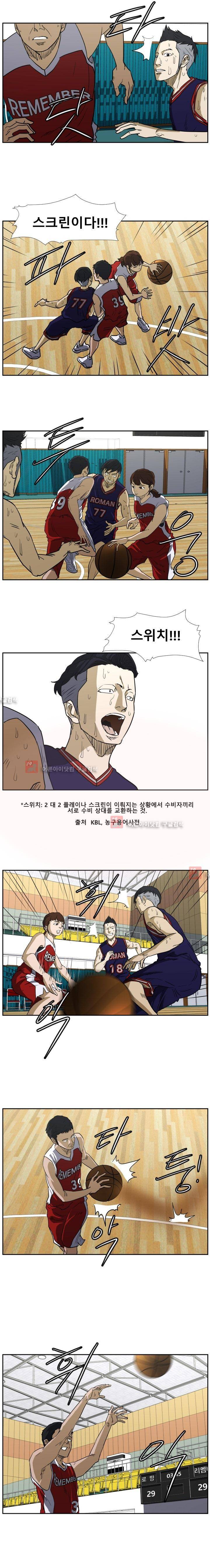 트위너 44화 3