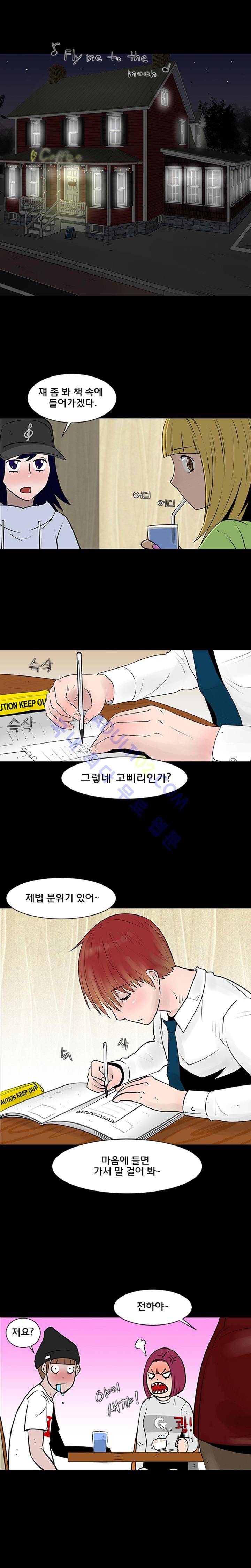 매일 참는 남자 4화 2