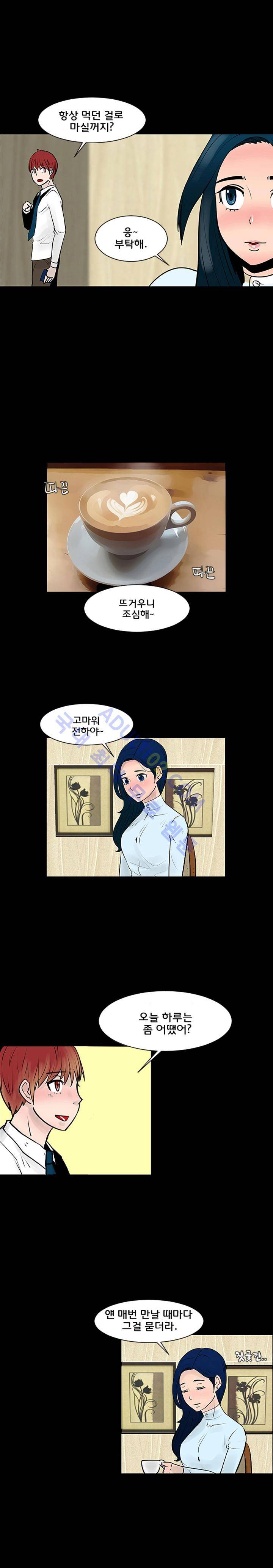 매일 참는 남자 4화 4