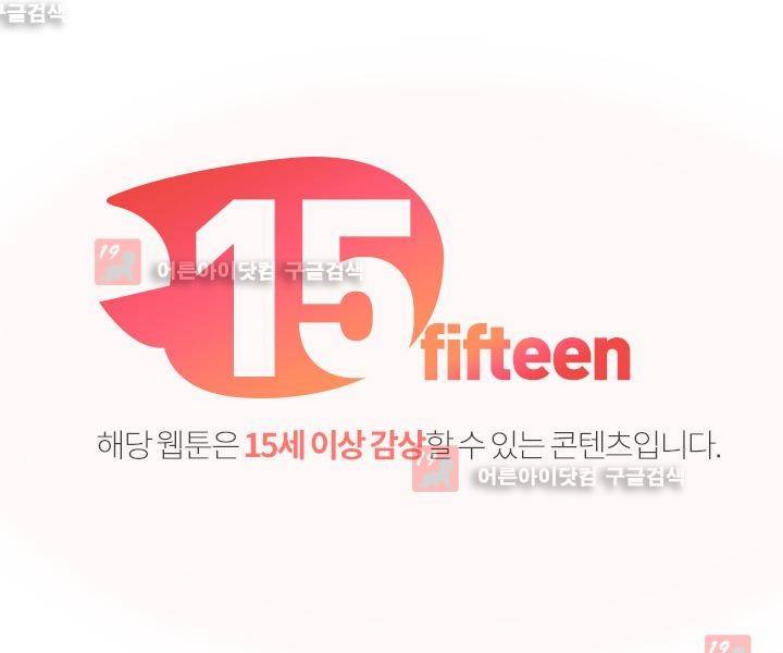 매일 참는 남자 24화 1