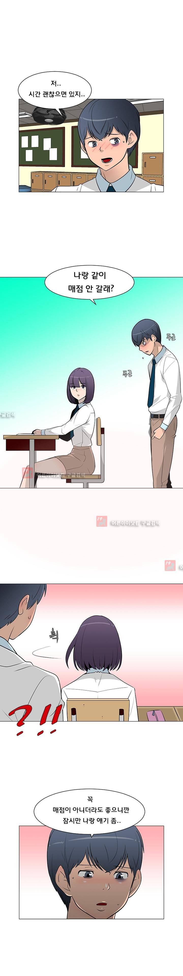 매일 참는 남자 24화 2