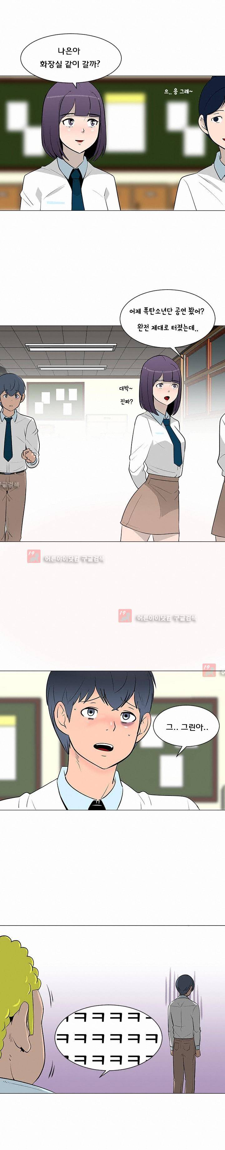 매일 참는 남자 24화 3