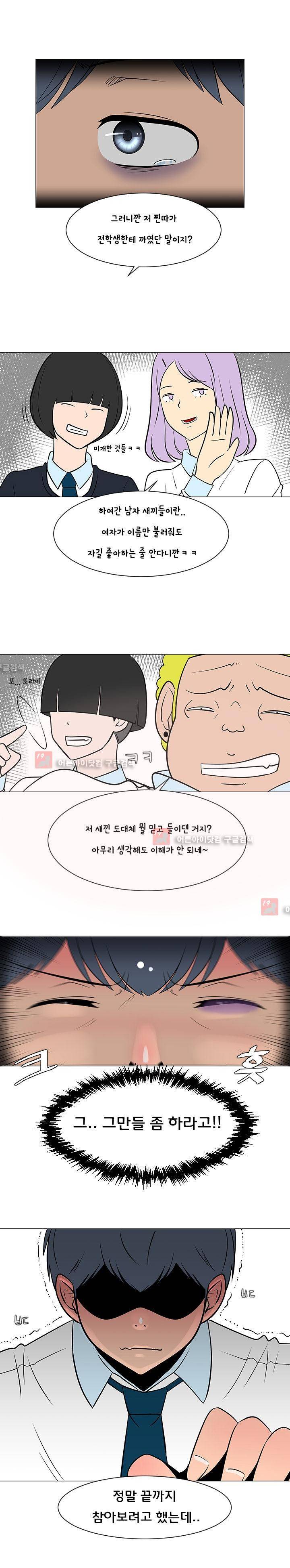매일 참는 남자 24화 5