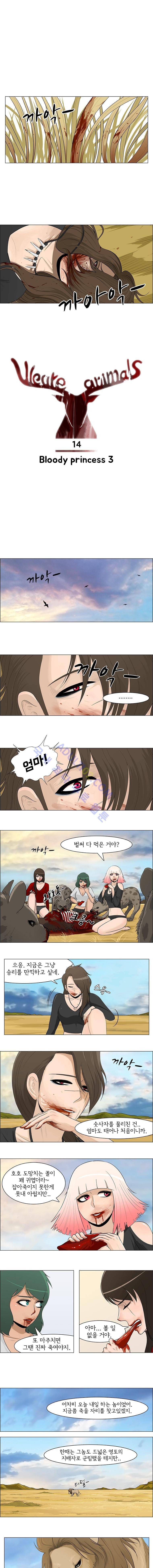 위 아 애니멀스 14화 1