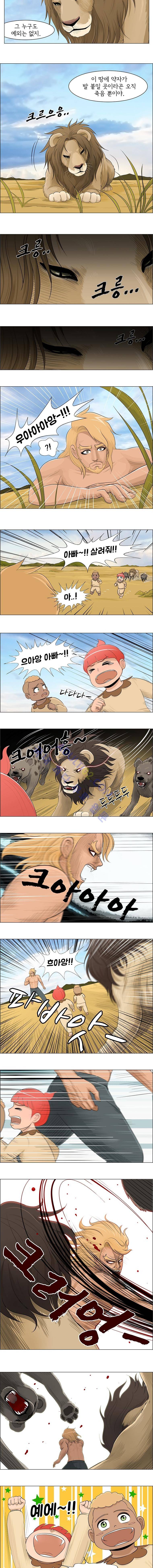 위 아 애니멀스 14화 2