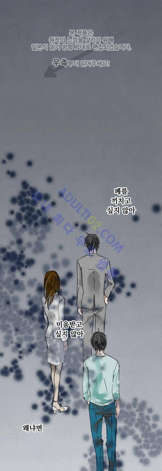 호접몽로 9화 1