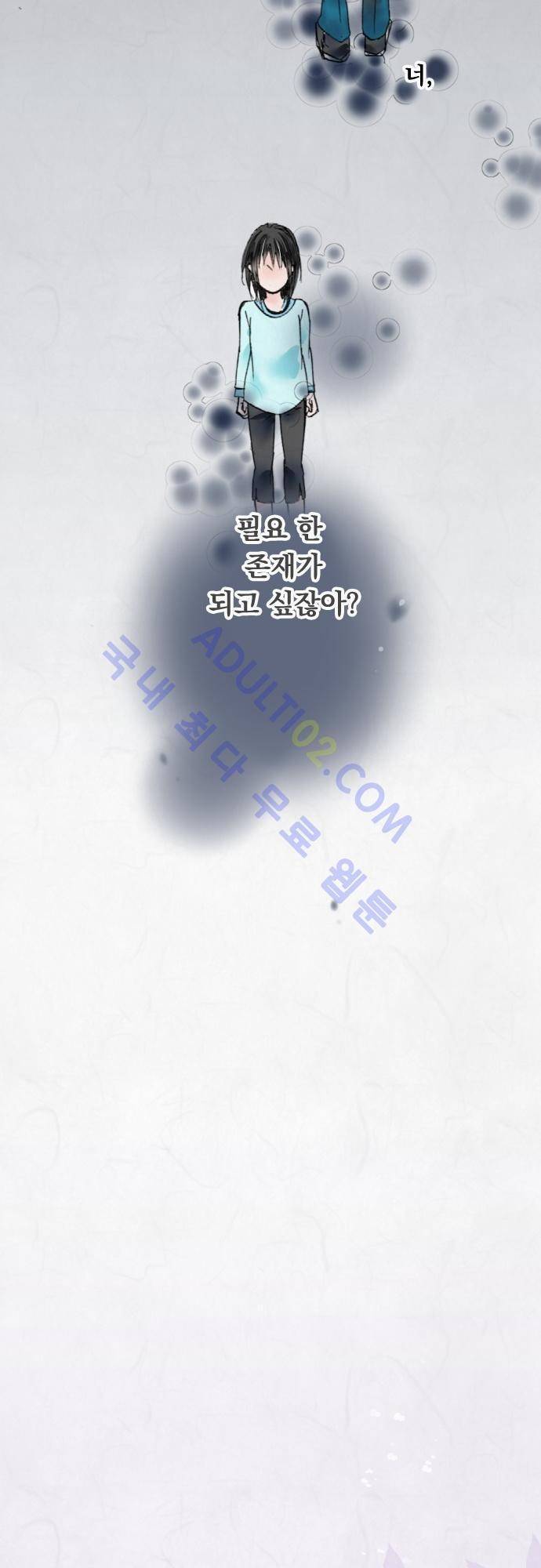 호접몽로 9화 2