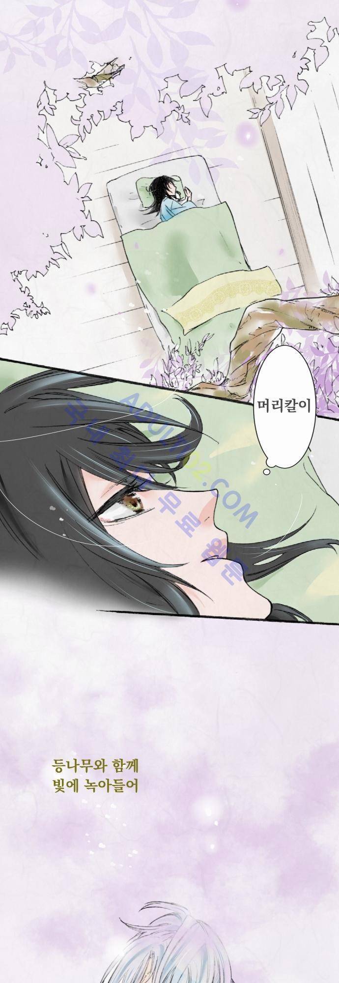 호접몽로 9화 4