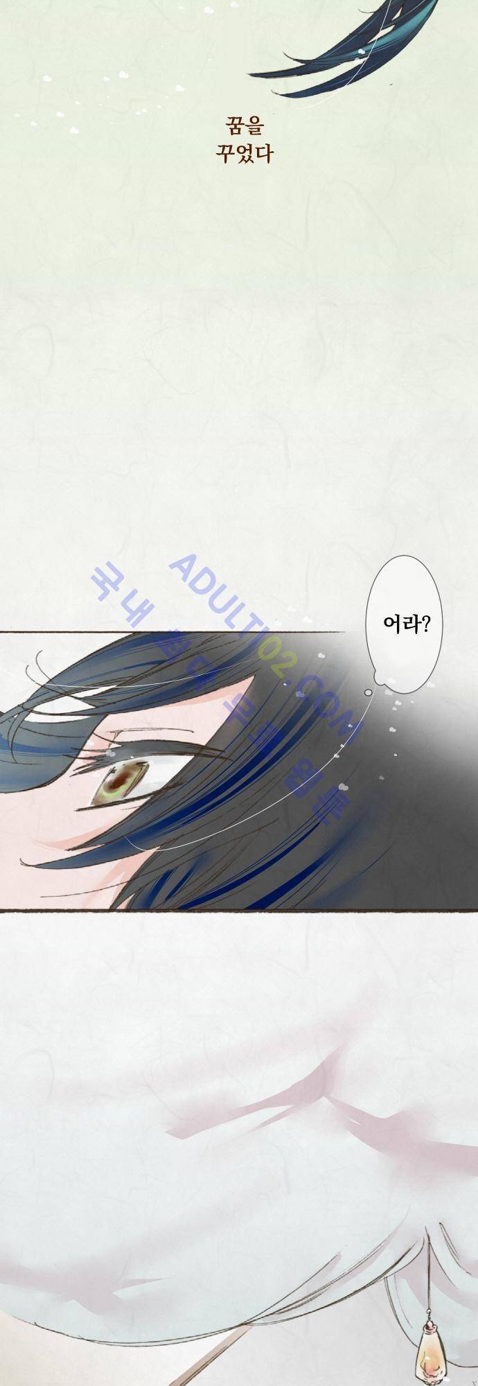 호접몽로 19화 3