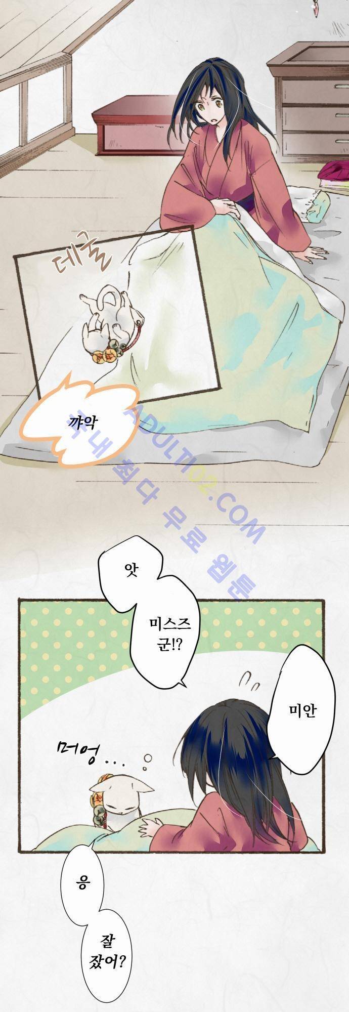 호접몽로 19화 4