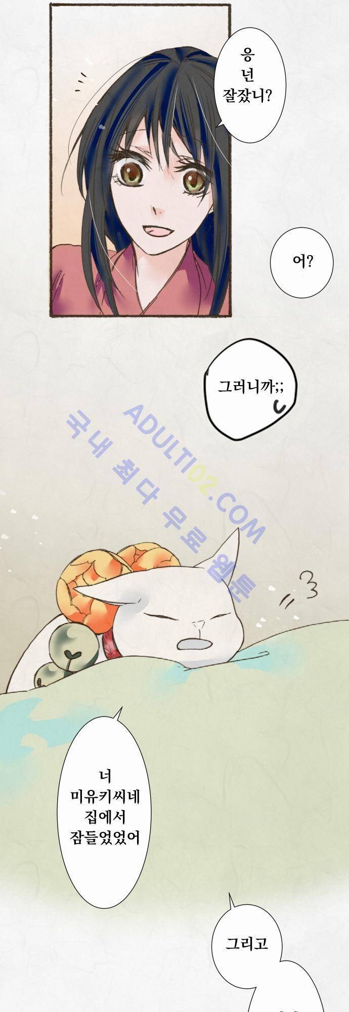 호접몽로 19화 5