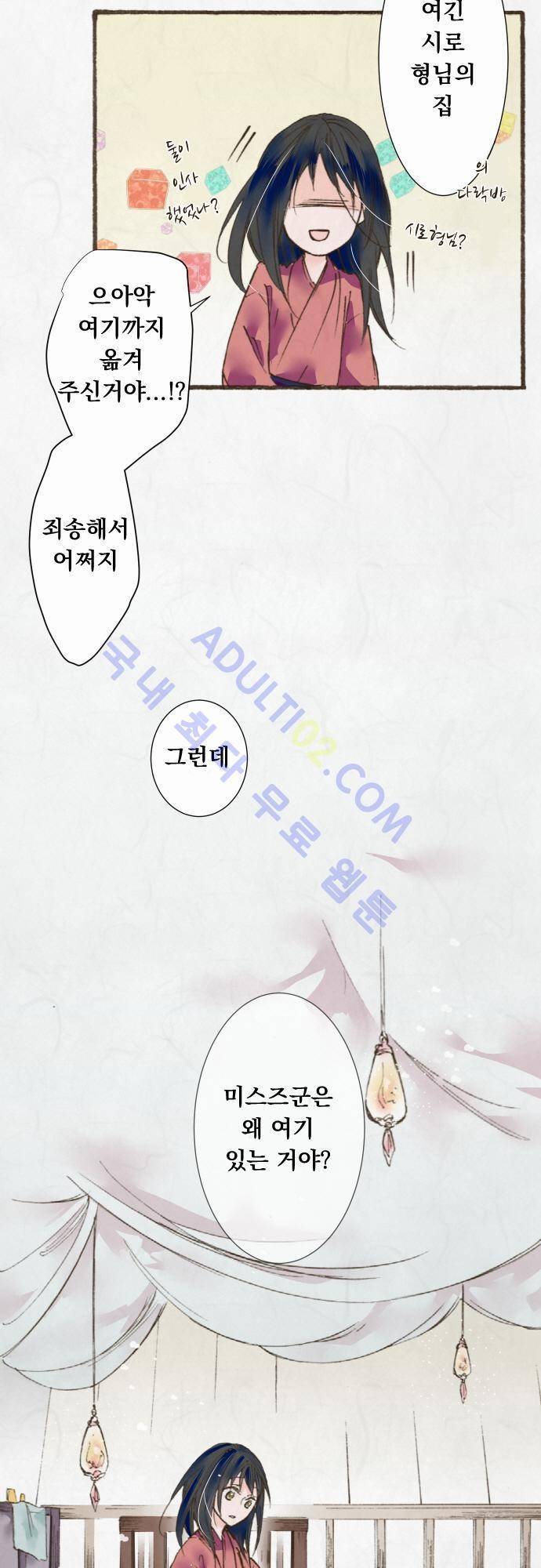 호접몽로 19화 6