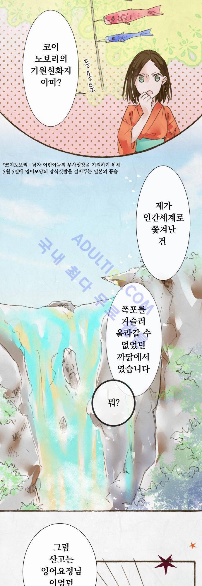 호접몽로 29화 5