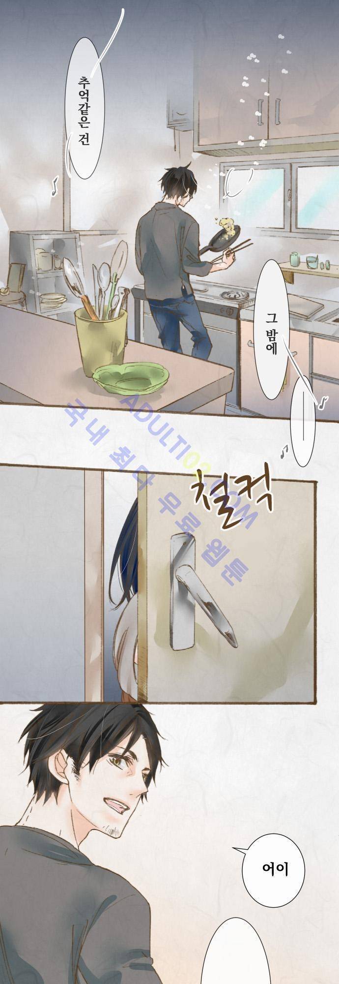 호접몽로 39화 4