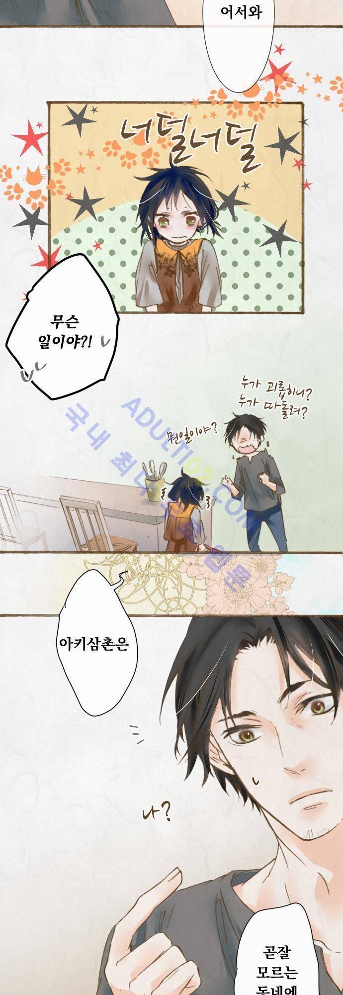 호접몽로 39화 5