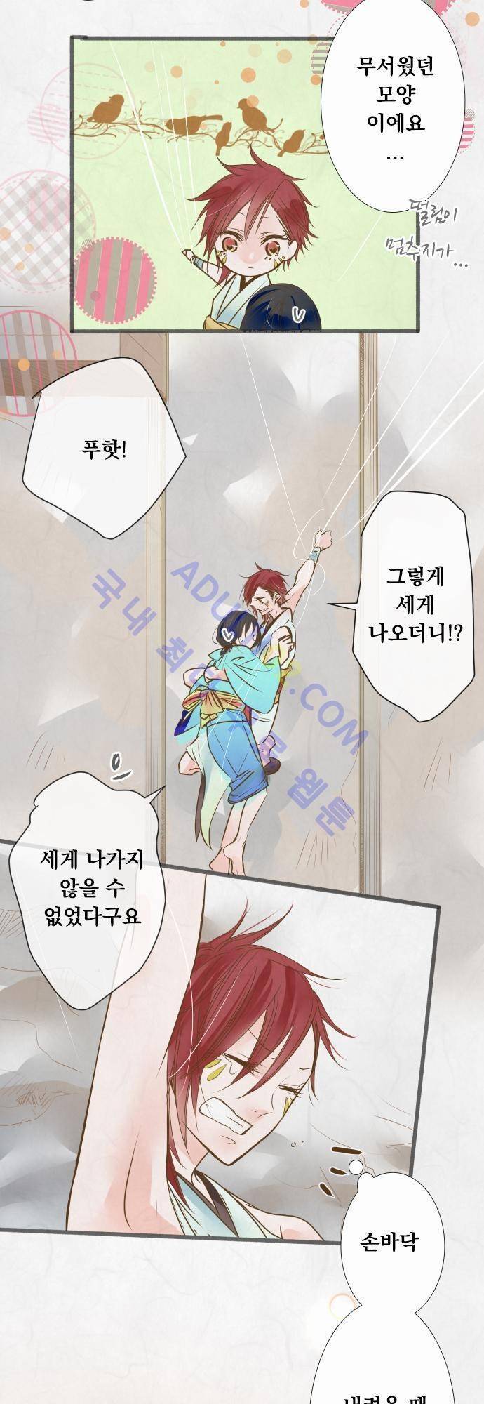 호접몽로 49화 3