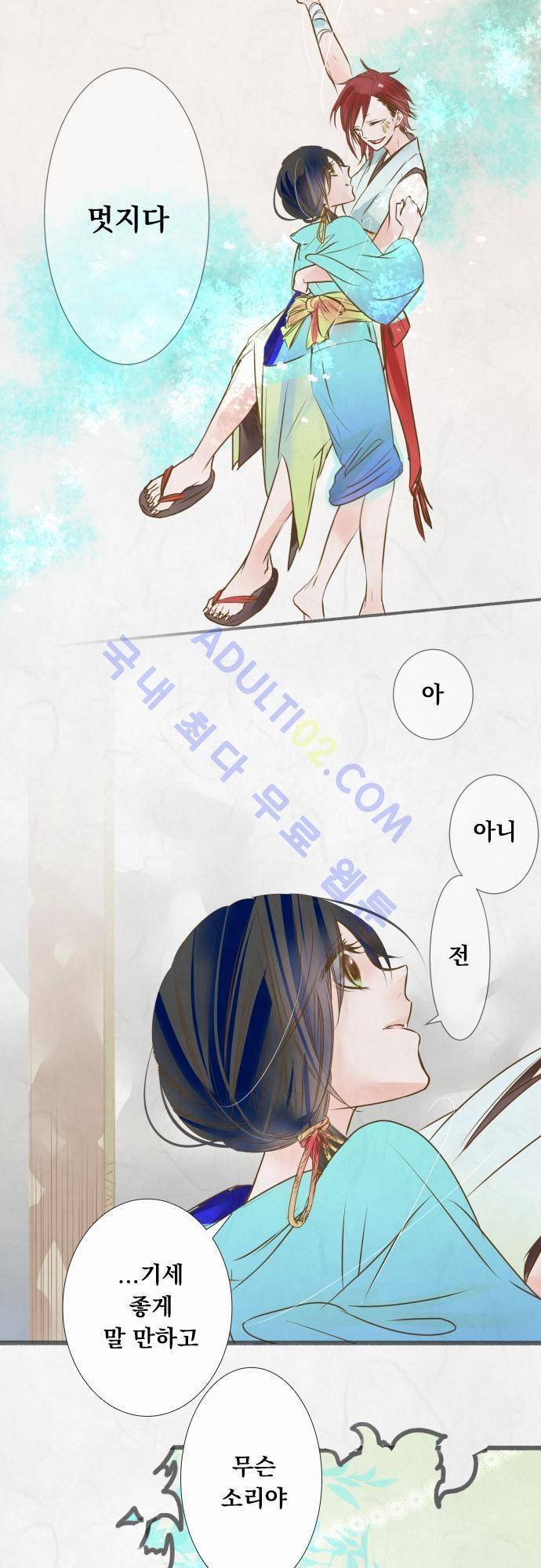 호접몽로 49화 5