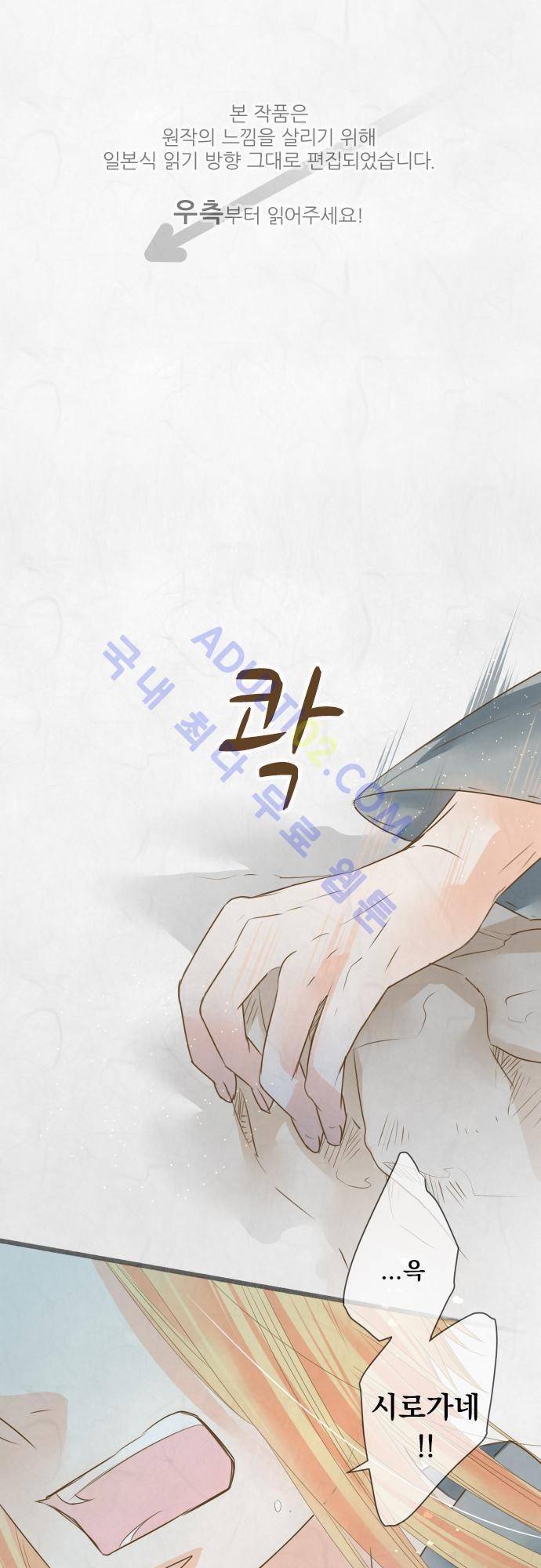 호접몽로 59화 1