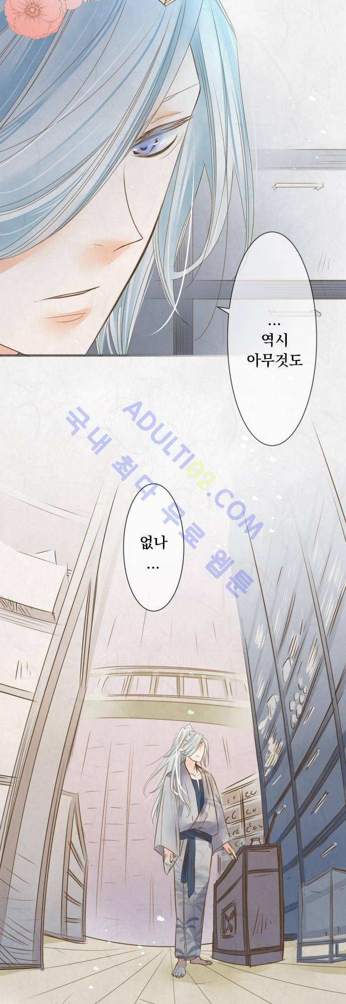 호접몽로 69화 2