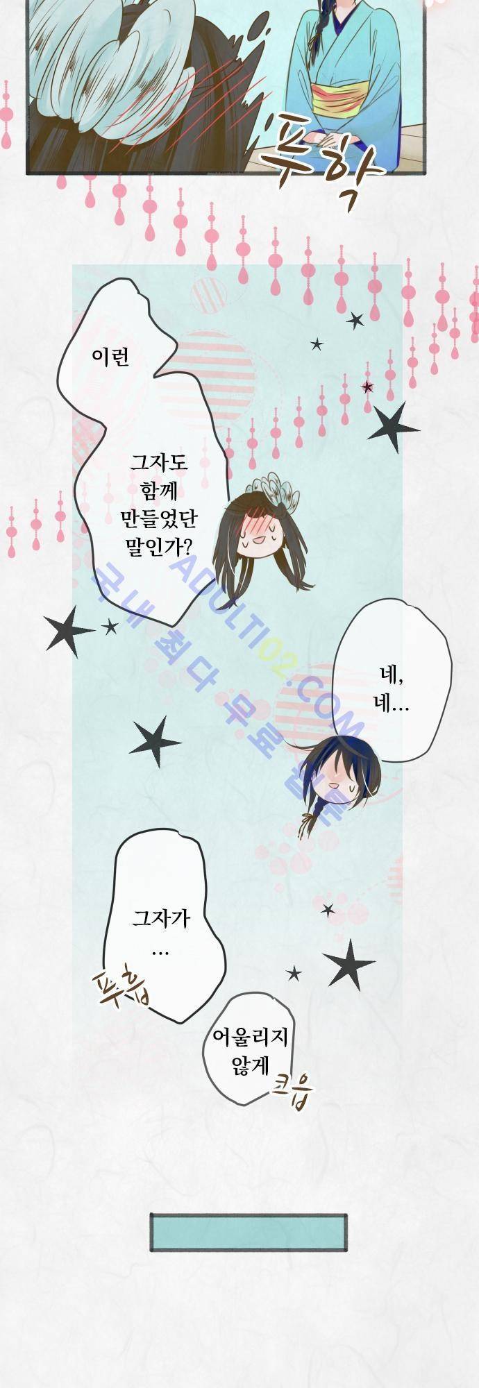 호접몽로 69화 5