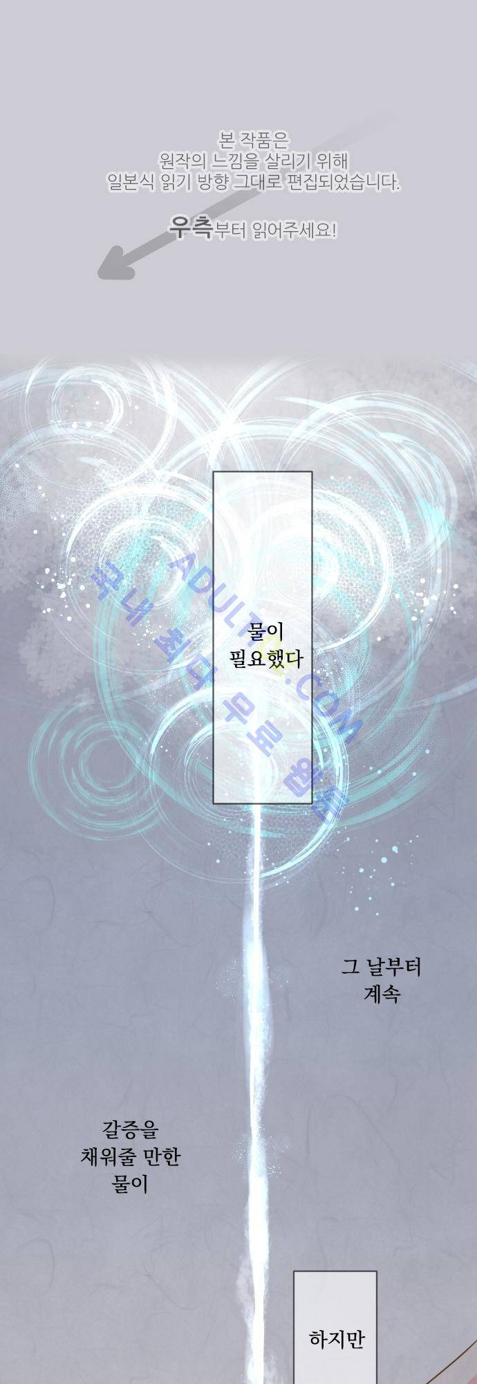 호접몽로 79화 1