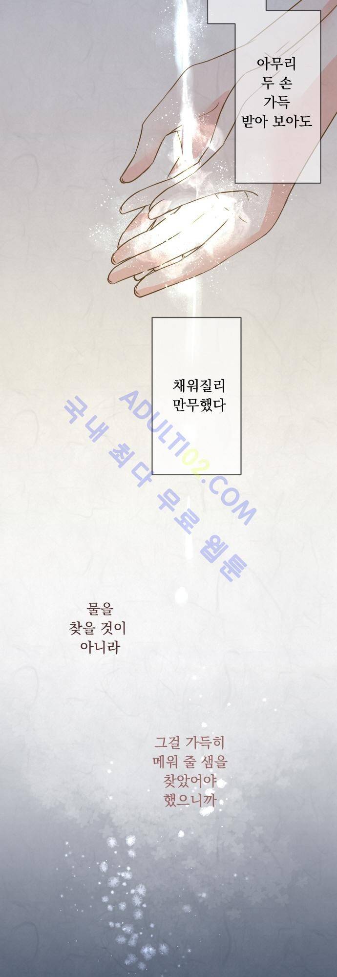 호접몽로 79화 2
