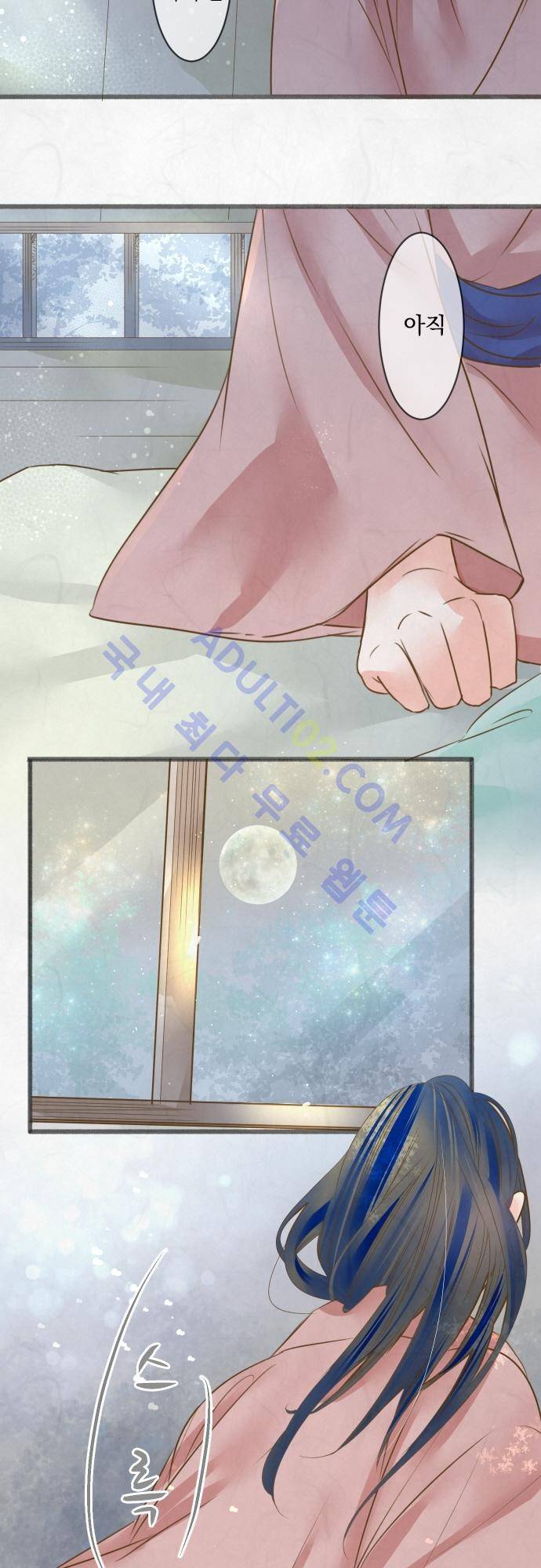 호접몽로 79화 6