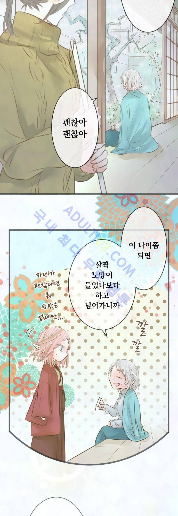 호접몽로 95화 5