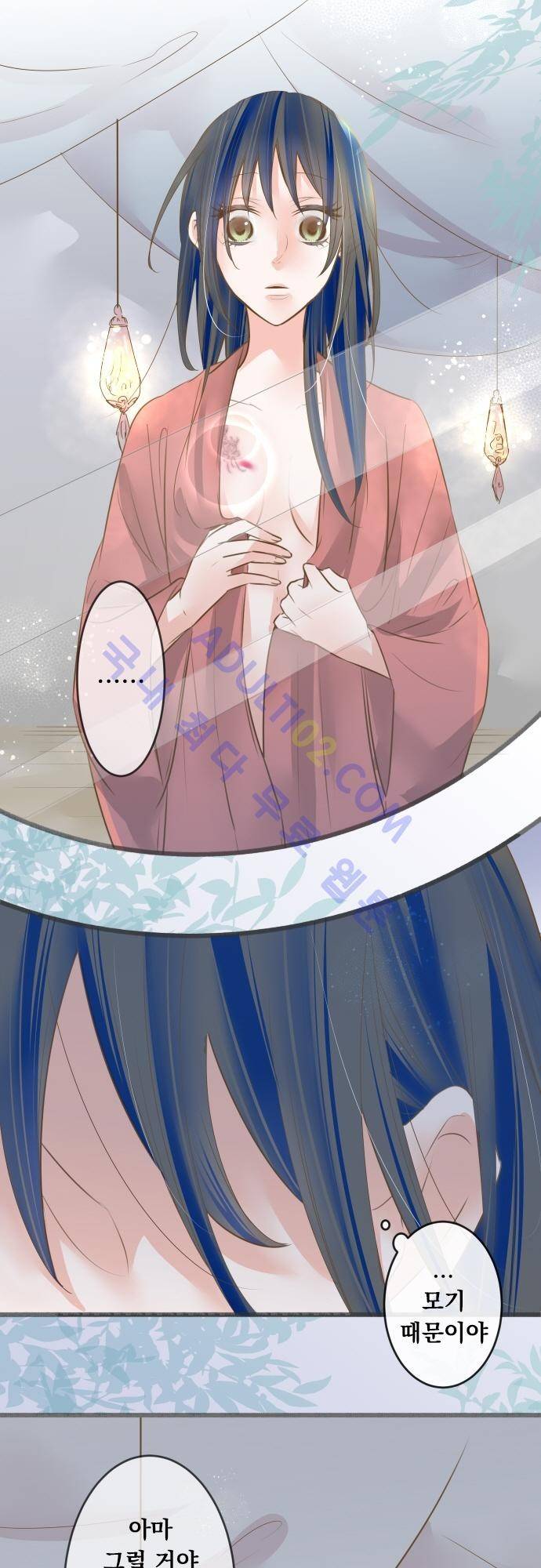 호접몽로 105화 2