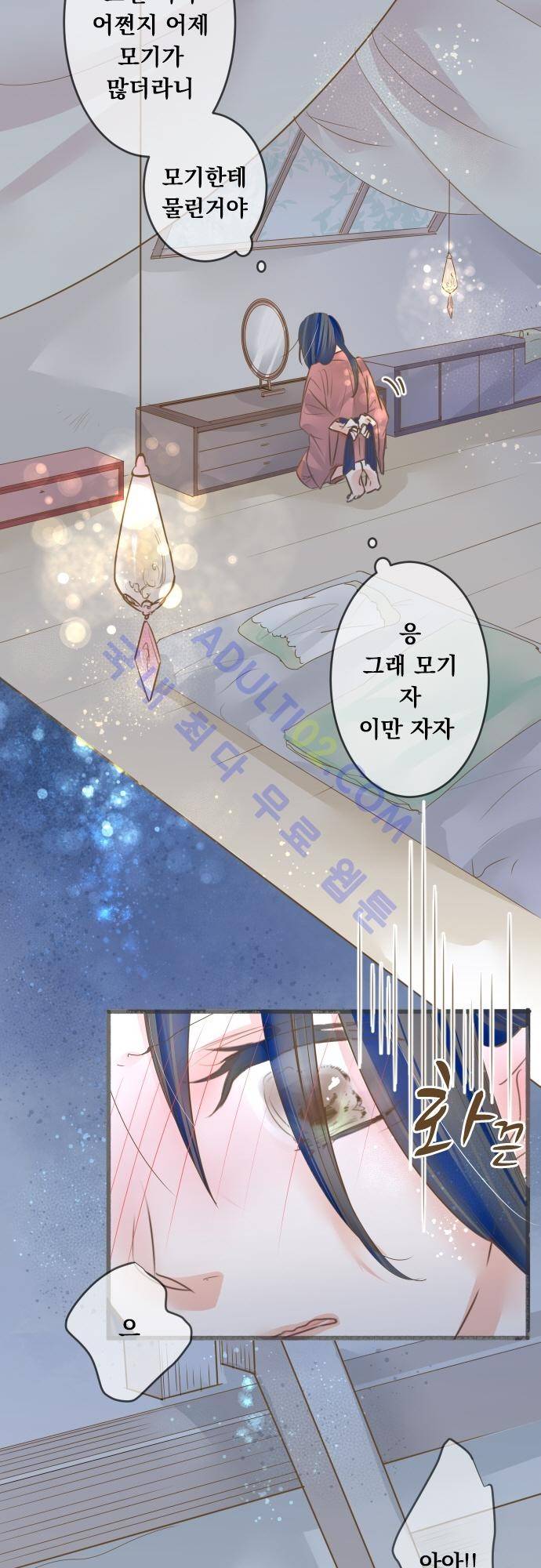 호접몽로 105화 3