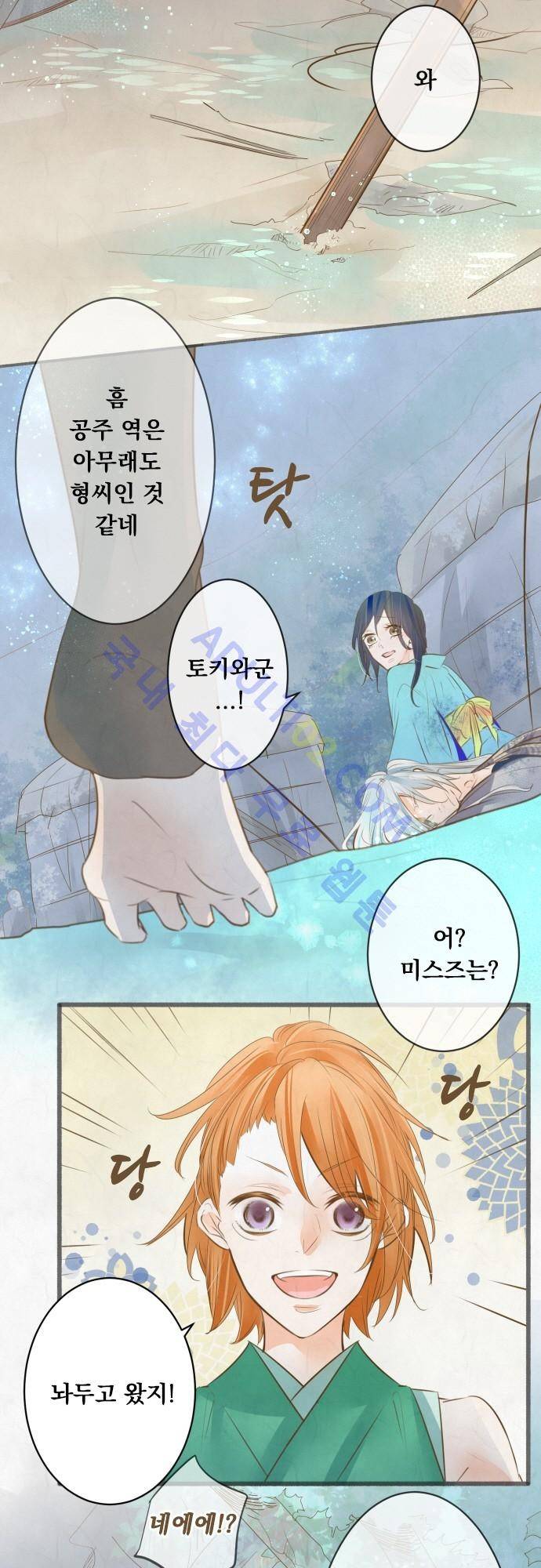 호접몽로 115화 2