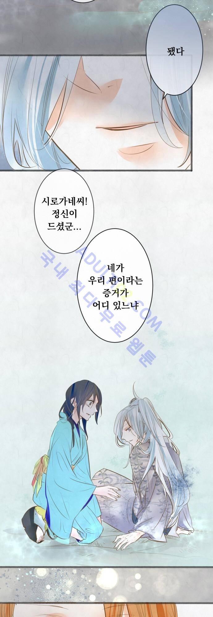 호접몽로 115화 4