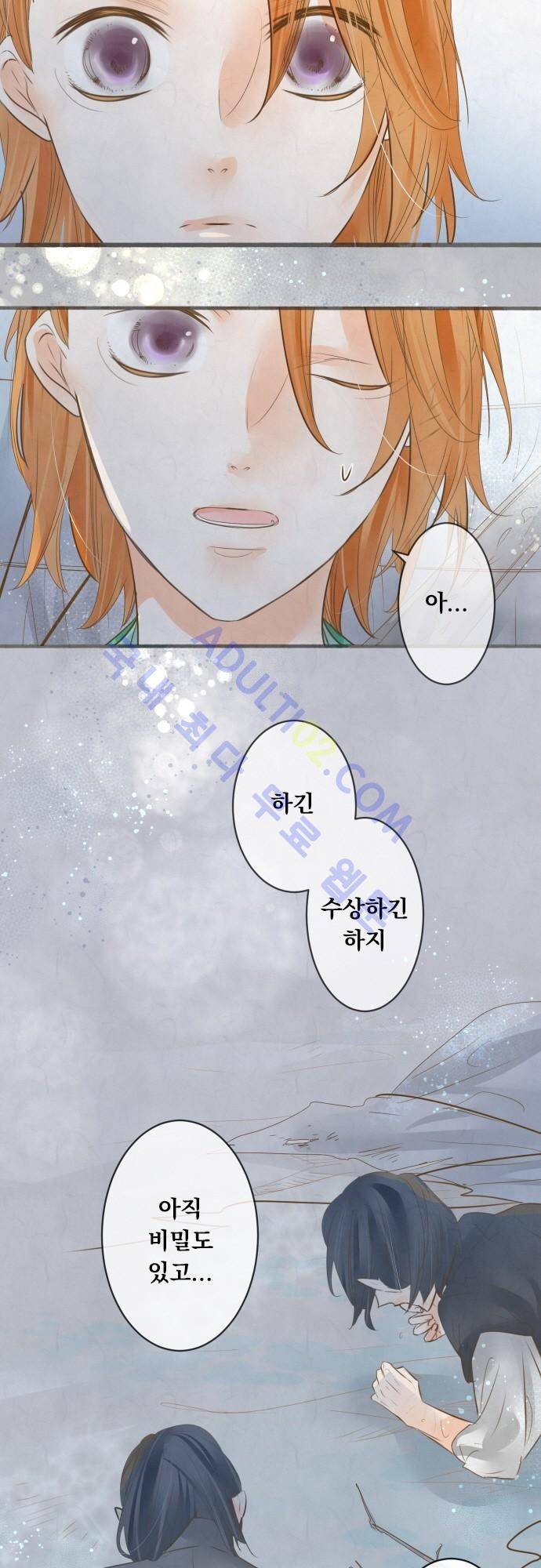 호접몽로 115화 5