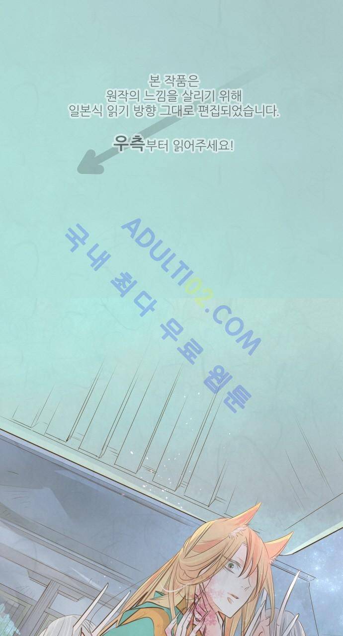 호접몽로 125화 1
