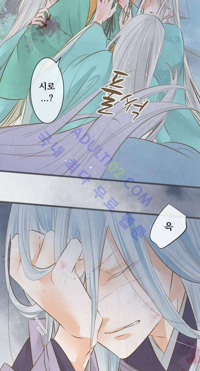 호접몽로 125화 2