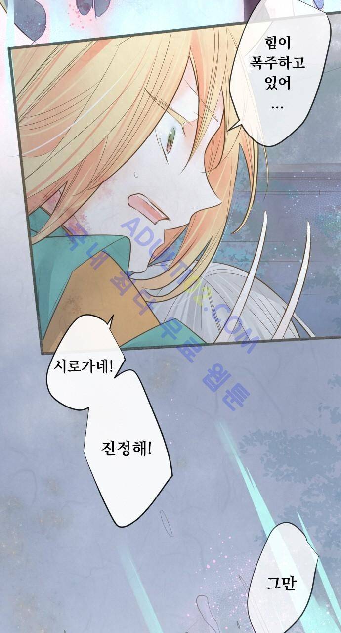 호접몽로 125화 6