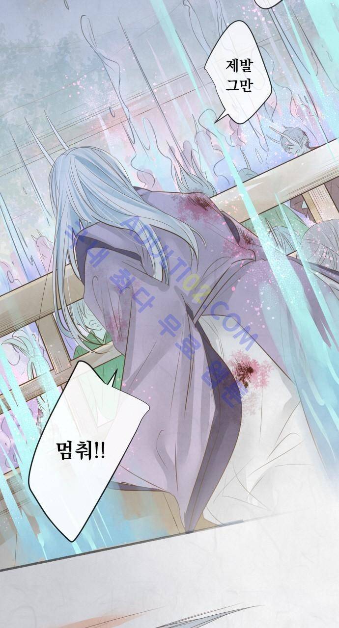호접몽로 125화 7