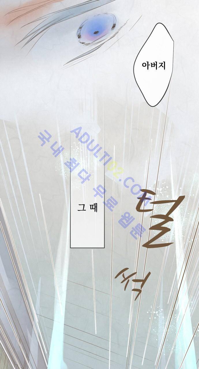 호접몽로 125화 8