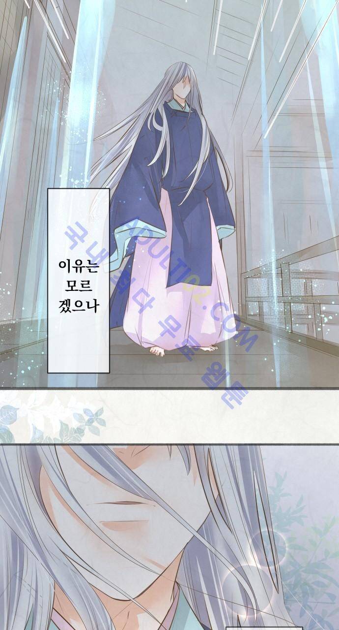 호접몽로 125화 9