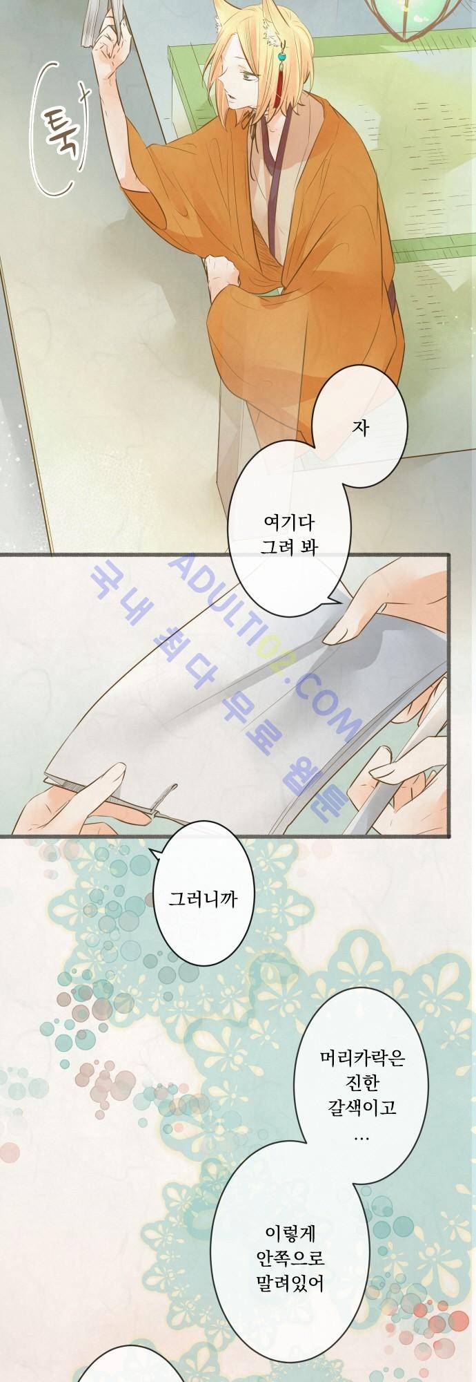 호접몽로 135화 5