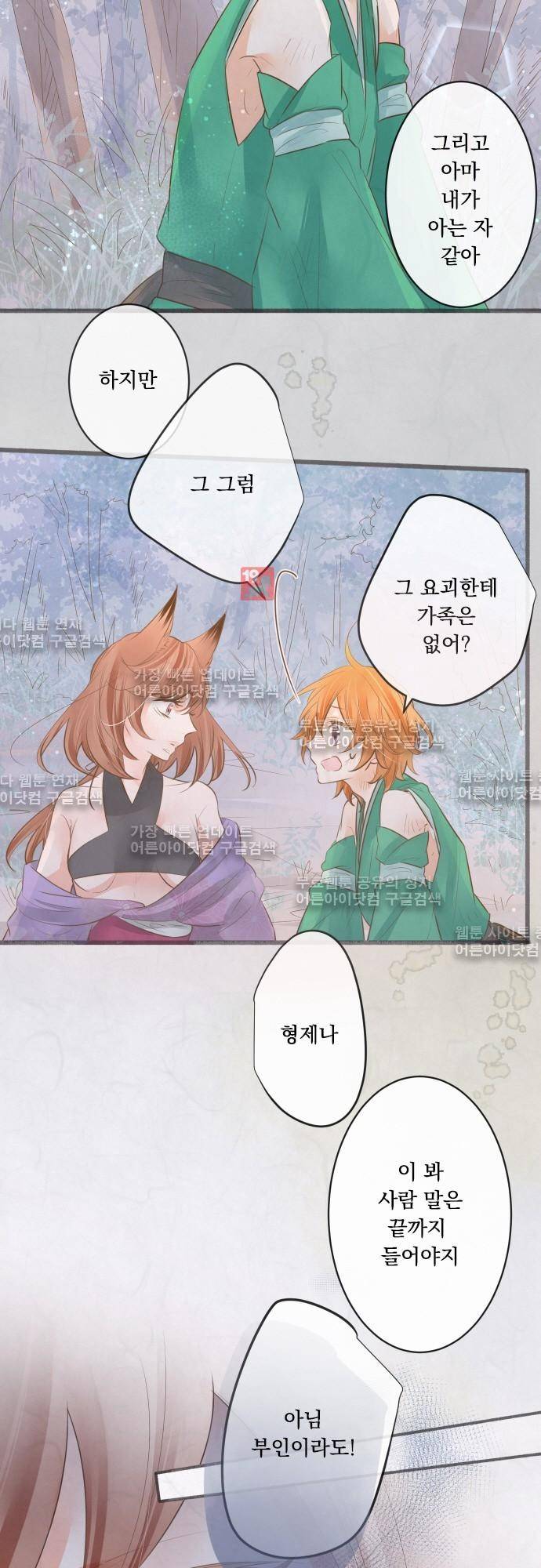 호접몽로 145화 3