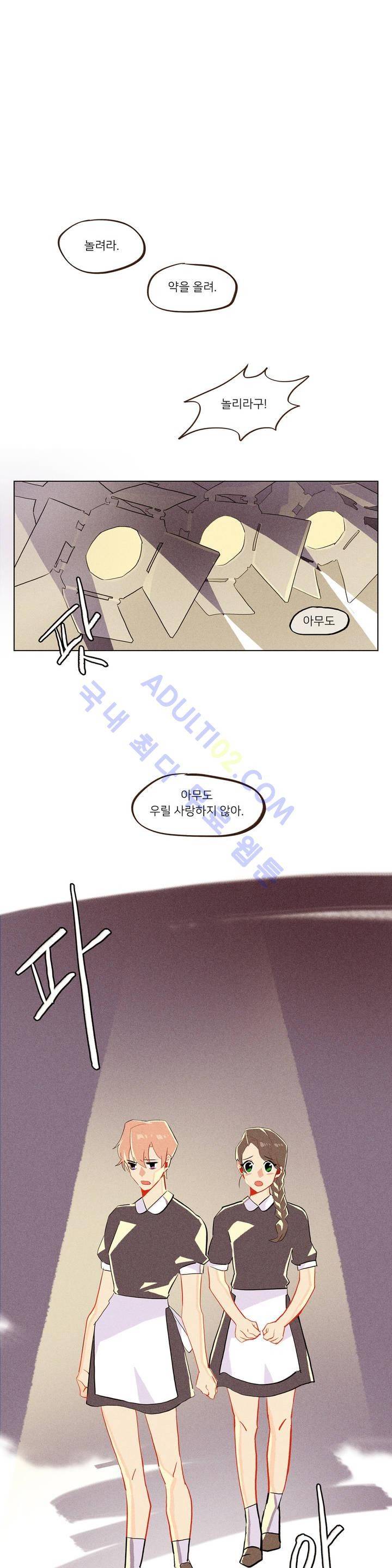 장막의 뒤에서 1화 2