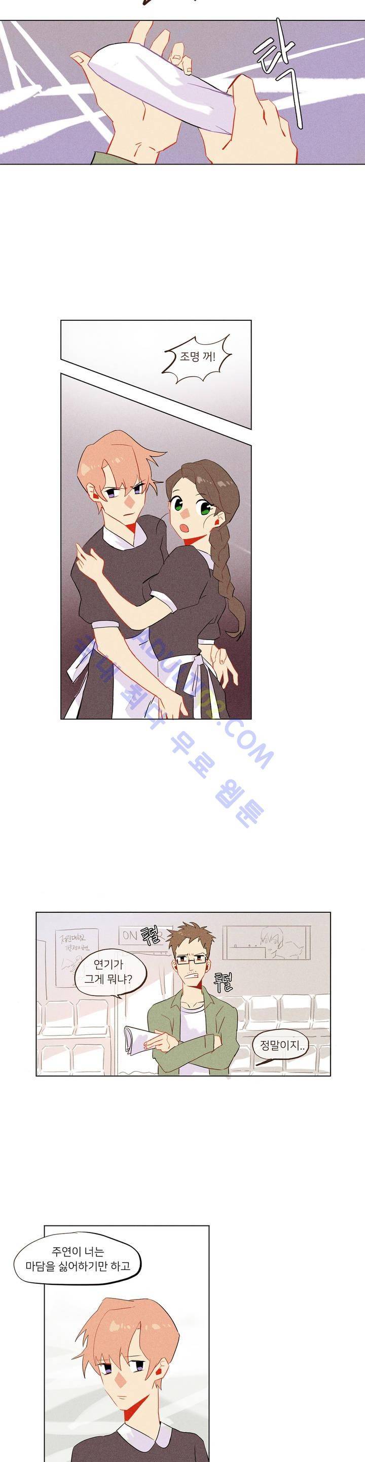 장막의 뒤에서 1화 4