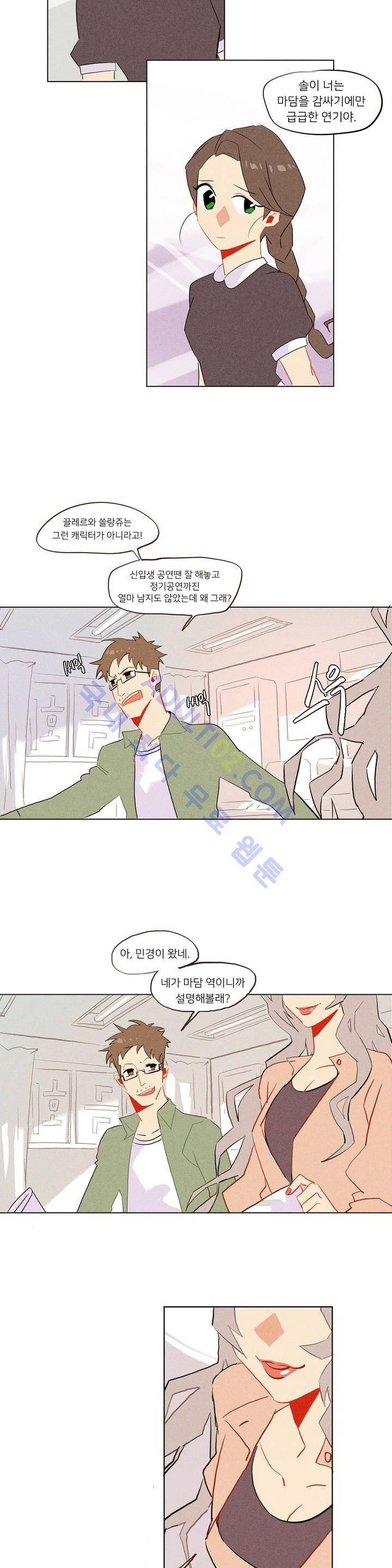 장막의 뒤에서 1화 5