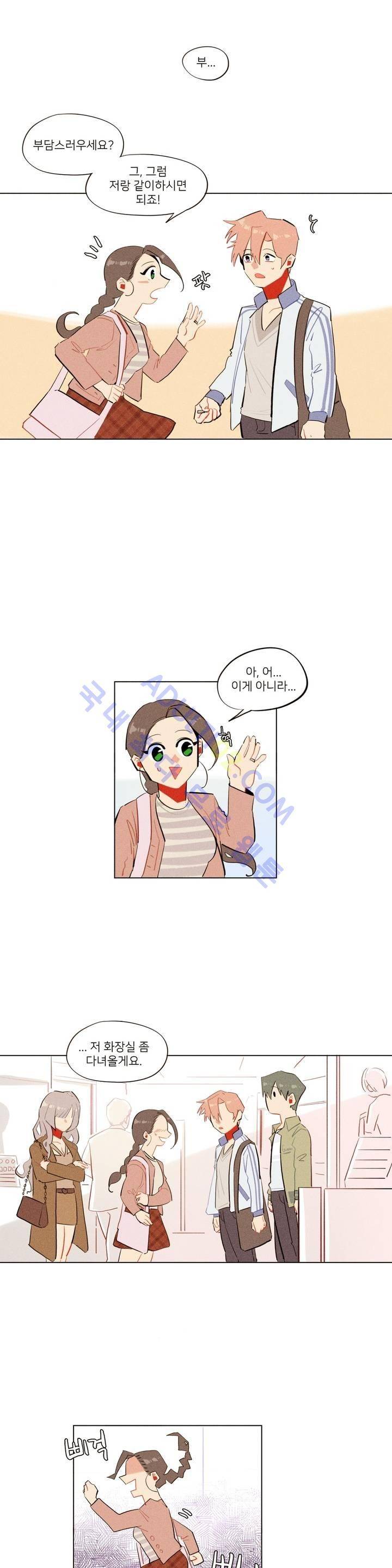 장막의 뒤에서 11화 2