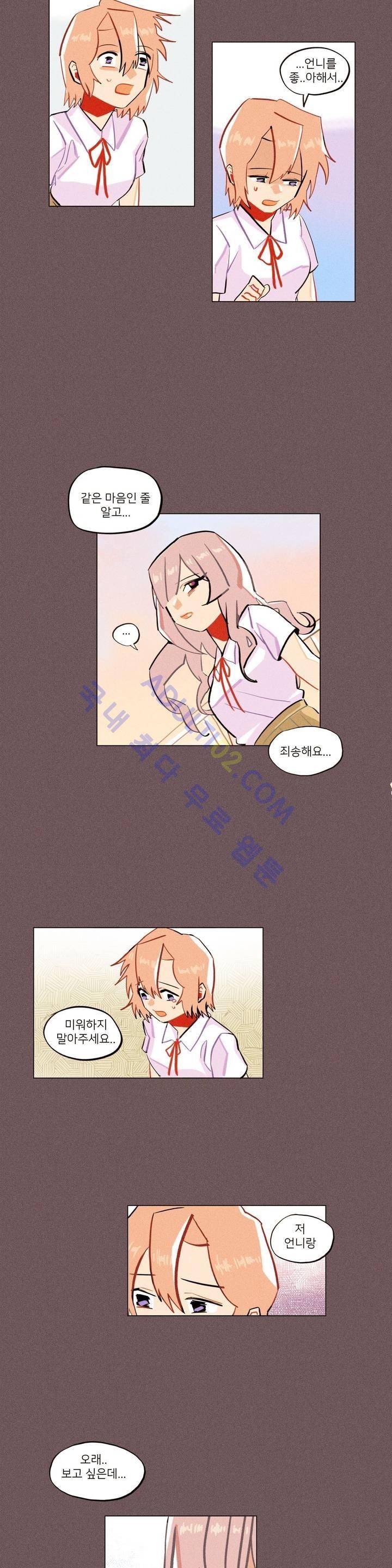 장막의 뒤에서 21화 4