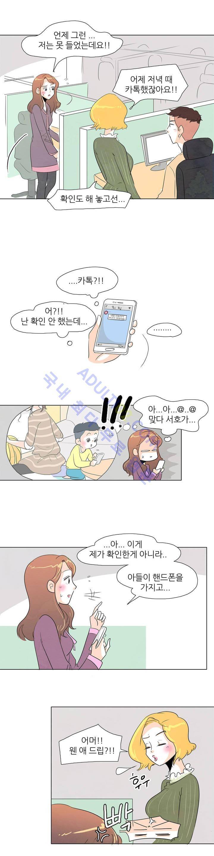 고고 스윗맘 8화 2