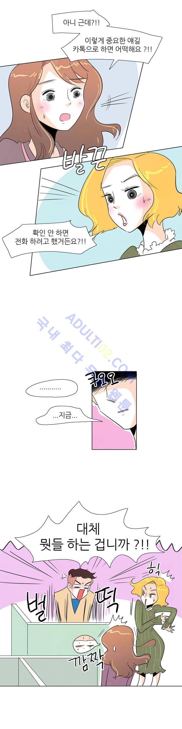 고고 스윗맘 8화 3