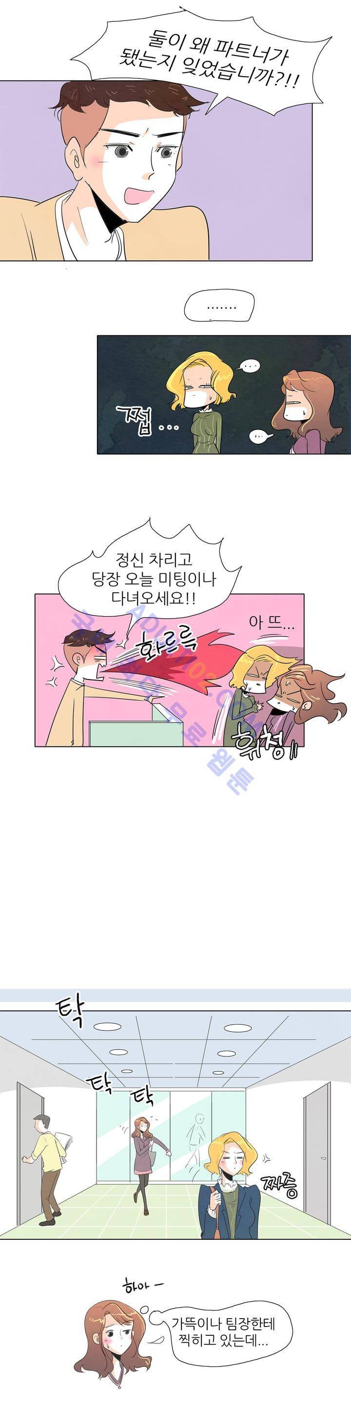 고고 스윗맘 8화 4