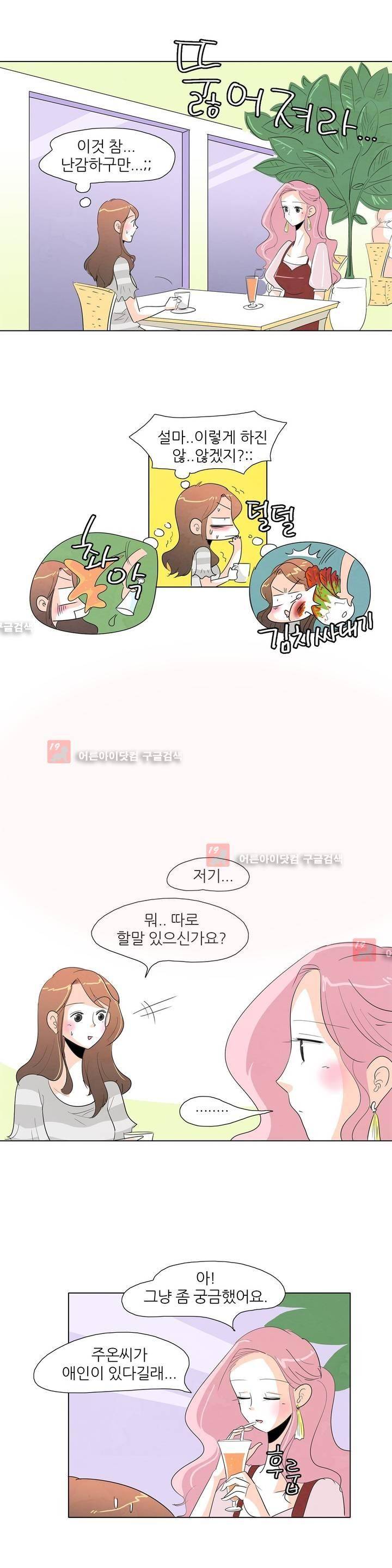 고고 스윗맘 18화 2